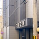 수림모텔 이미지