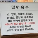 김가밀면 이미지