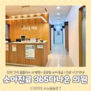 간석온누리약국 | 공휴일 소아과 진료 야간 응급 진료 가능한 365다나은의원 간석홈플러스병원