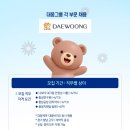 (주)대웅월드