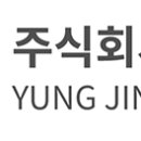 (주)영덕 이미지