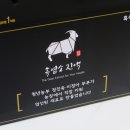 흑색건강 염소농장 이미지