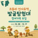 조동리선사유적박물관 충북일보