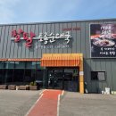 푸짐한순대국 - 아산시 갈매길 26 | 푸짐한순대국