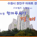 한마루