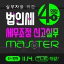 세무법인세로 이미지