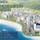 강동산하지구 이미지