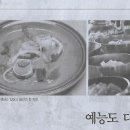 군침도네