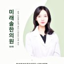 일산한의원 이미지