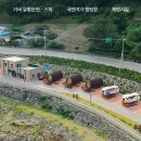 가곡 유황온천 국민여가캠핑장 이미지