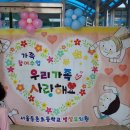 서울등촌초등학교 이미지