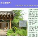 선조수산
