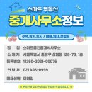 스마트빌 A동 이미지