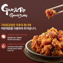 가마로강정 네이버블로그