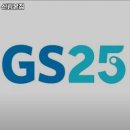 GS25 신림본점 이미지