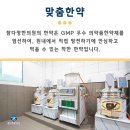 다정한의원 이미지