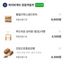 파리바게뜨(창동역동부점)