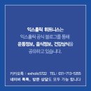 exHolic 야탑점 이미지