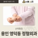 노블365의원 이미지