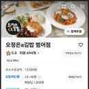 오정은 a김밥 이미지