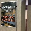 타게팅 | 언주역 헬스장 MK휘트니스에서 PT 받은 솔직한 후기