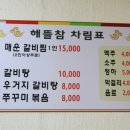 해뜰참 이미지