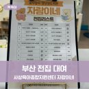 사상구육아종합지원센터 | 부산 사상 육아종합지원센터 전집 대여 자람이네 북박스