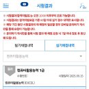 [컴퓨터활용능력1급실기] 실기 5트 합 수기 이미지
