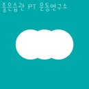 PT연구소 이미지
