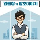벽산2단지 | kcc창호로 파주 한울마을2단지 운정벽산아파트 34평형 샷시교체 시공후기