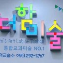 마음을담은미술교습소