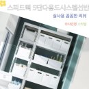 틈새 활용 공간 효율 극대화 수납 선반 스피드랙 5단 다용도 시스템 선반장 조립 모듈 팬트리 활용 후기
