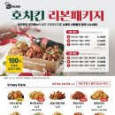 호치킨