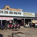 로드킹 코리아 이미지