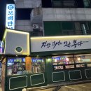 보배반점 야탑점 | 야탑역맛집 보배반점 야탑본점 짬뽕 먹고 온 리얼 후기