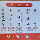 모·닭·불 이미지