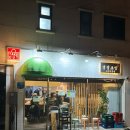 경성초밥 | [솔직한 후기] 공릉역 소문난 맛집 '경성초밥' 내돈내산 방문후기