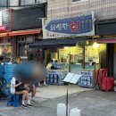 허심탄회 | 송파 석촌 헬리오시티 맛집 :: 회 무침 전문점 허심탄회 중, 새우탕 내돈내산 솔직 후기