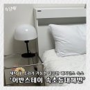 등대세탁 이미지