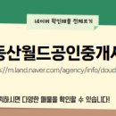 진흥공인중개사사무소 이미지