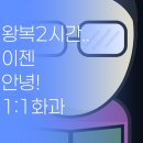 영파스타 | 잠실동 학부모 후기 '왕복 2시간 등하원 이젠 안녕, 1:1 화상과외로 바꿨더니'