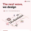 ＜채용속보＞ [LX세미콘] 2026년 7월 경력사원 채용 (서울/시흥) 패스문 열렸어요 이미지