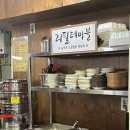 가장맛있는족발전주에코시티점 | 전주 송천동 맛집, 전주 에코시티 맛집, 전주 가장맛있는족발 에코시티점