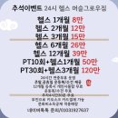 머슬그로우짐 이미지