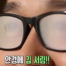 서림안경 이미지