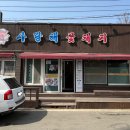 사랑해꽃돼지 이미지