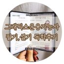 필그래픽스