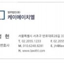 법무법인케이에이치엘