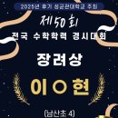🎉 2025 하반기 아담리즈 울산센터 3개 대회 수상 소식! 🎉