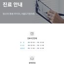 서울S의원 | 서울S가정의원 방문후기(용인기흥역가정의학과내과피부과소아과이비인후과비만건강검진추천)